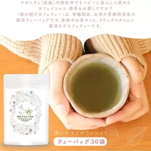 殿の朝 授乳ブレンド お茶 煎茶 デカフェ 60g (2g✖️30包）オーガニック 静岡 お土産 高級茶 有機JAS認定